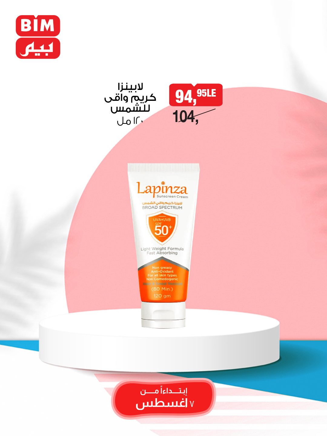 bim offers from 7aug to 10aug 2025 عروض بيم من 7 أغسطس حتى 10 أغسطس 2025 صفحة رقم 18